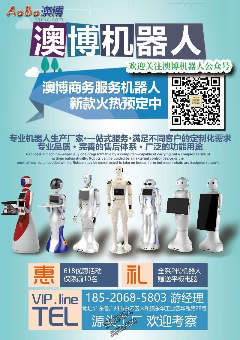震驚！機(jī)器人也可用眼睛控制了